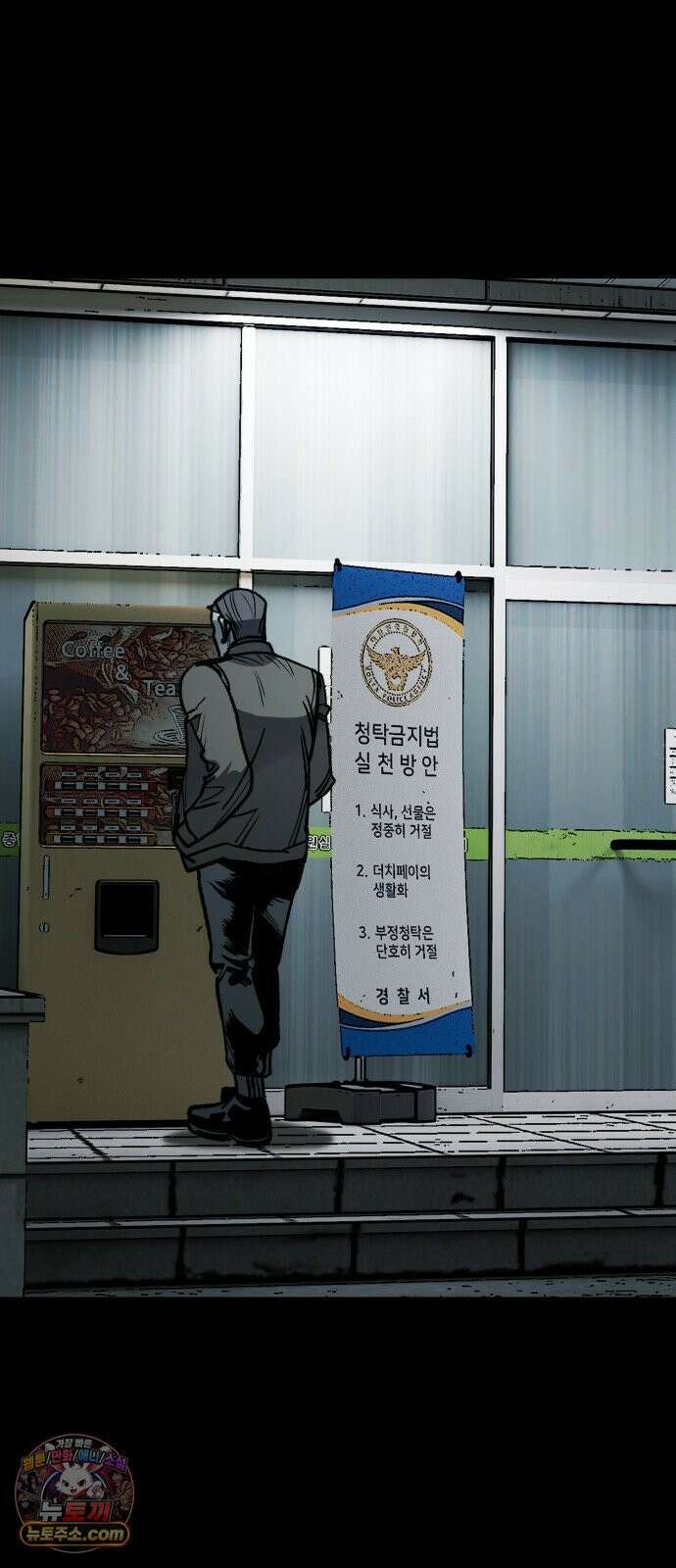 누가 죄인인가 9화 :  발화 2 62
