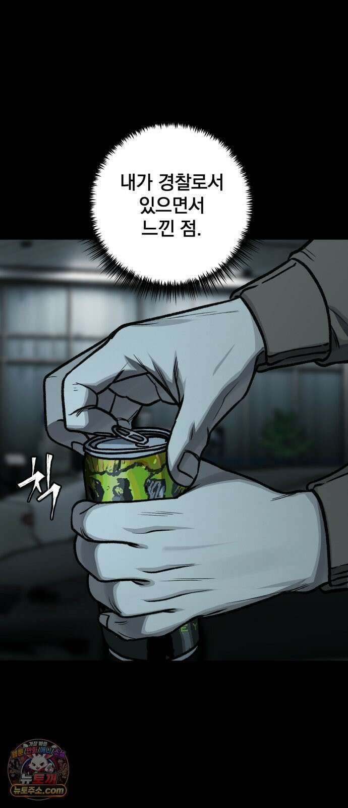 누가 죄인인가 9화 :  발화 2 63