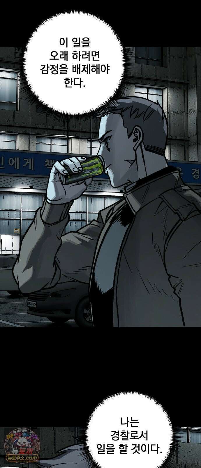 누가 죄인인가 9화 :  발화 2 64