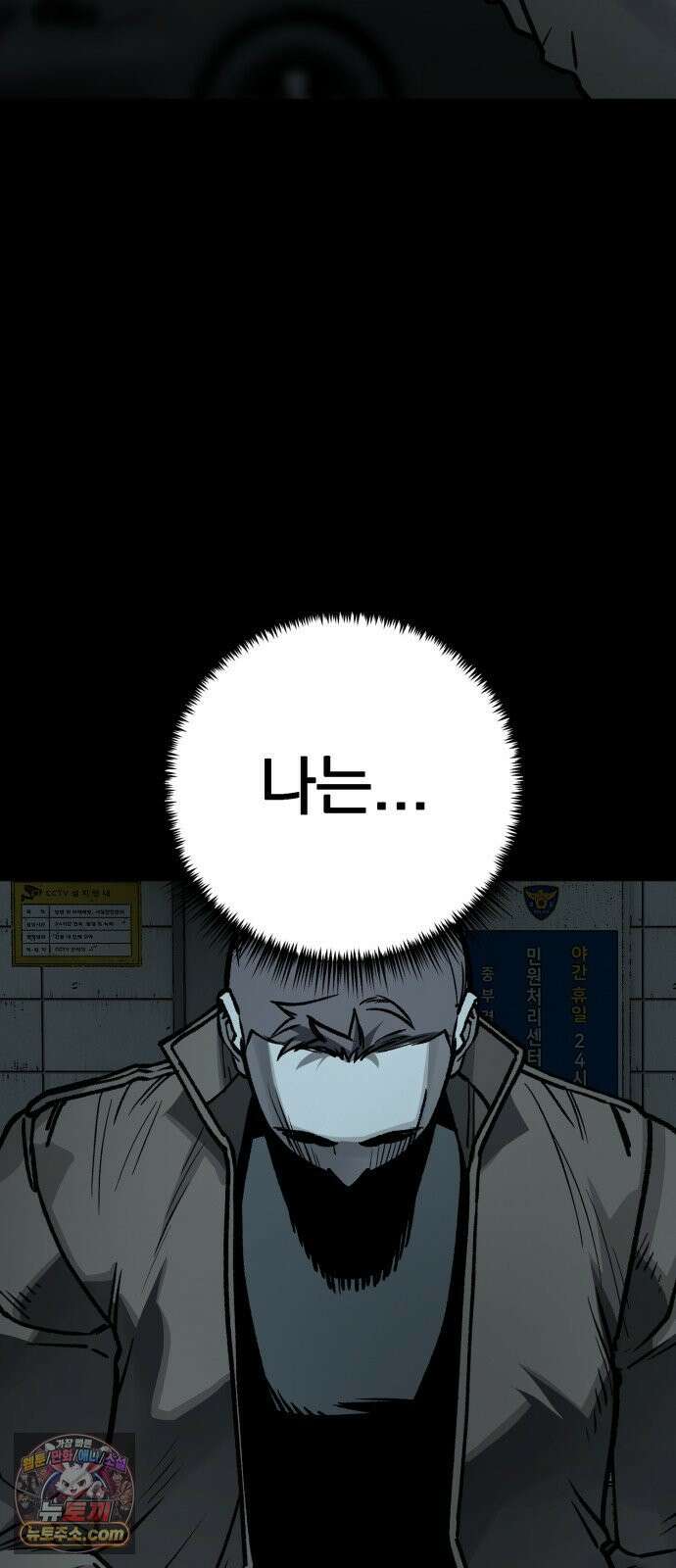 누가 죄인인가 9화 :  발화 2 67