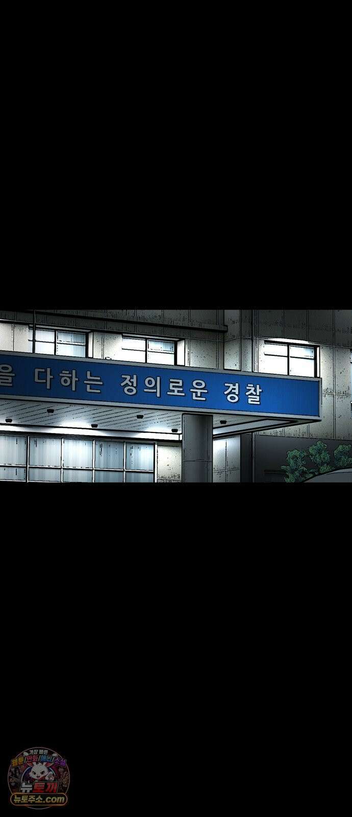 누가 죄인인가 9화 :  발화 2 75