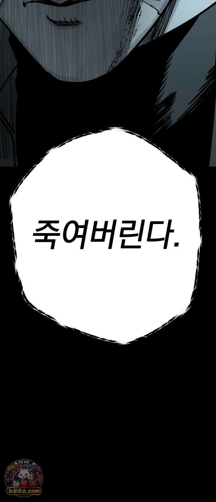 누가 죄인인가 9화 :  발화 2 78