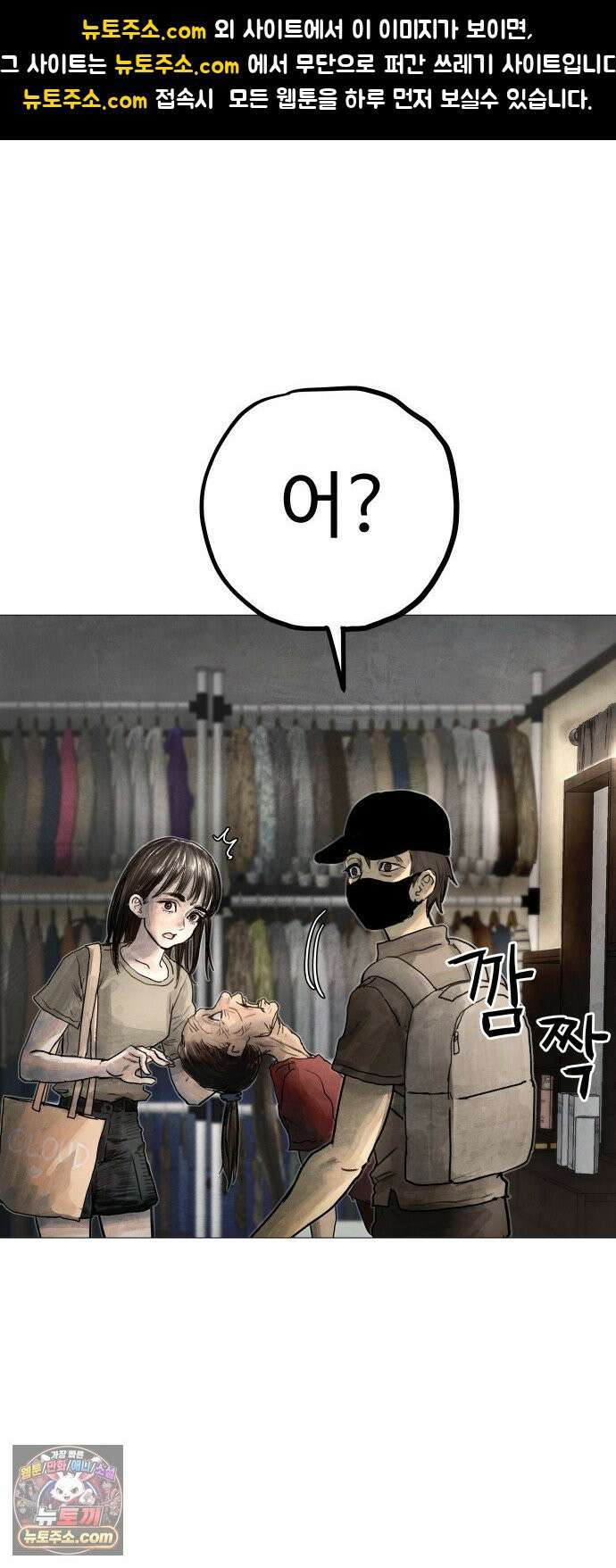 데빌 캐피탈 3화 1
