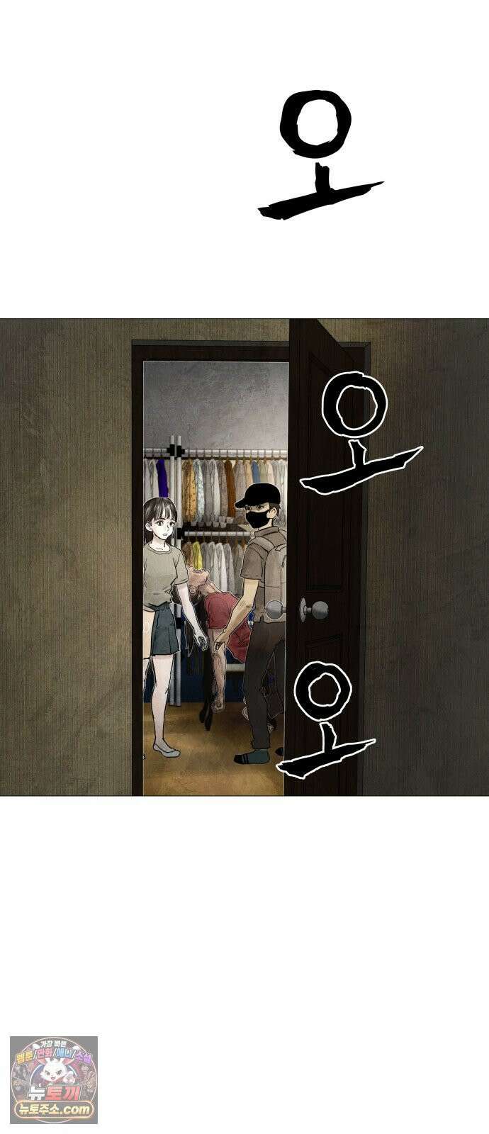 데빌 캐피탈 3화 9