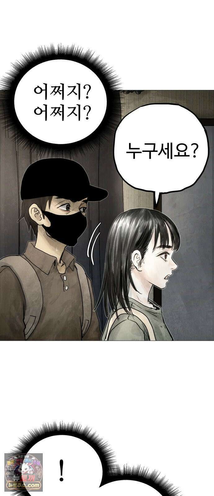 데빌 캐피탈 3화 12