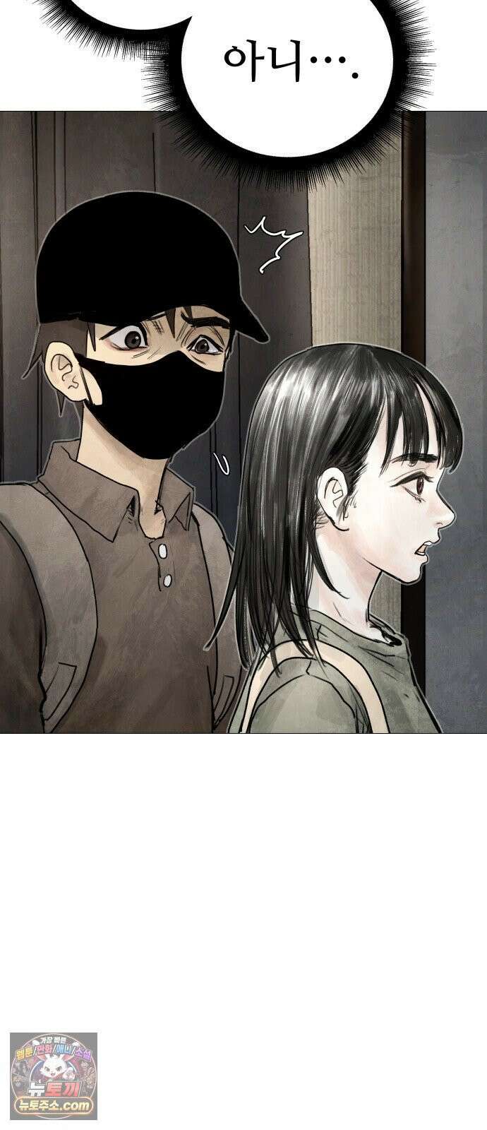 데빌 캐피탈 3화 13