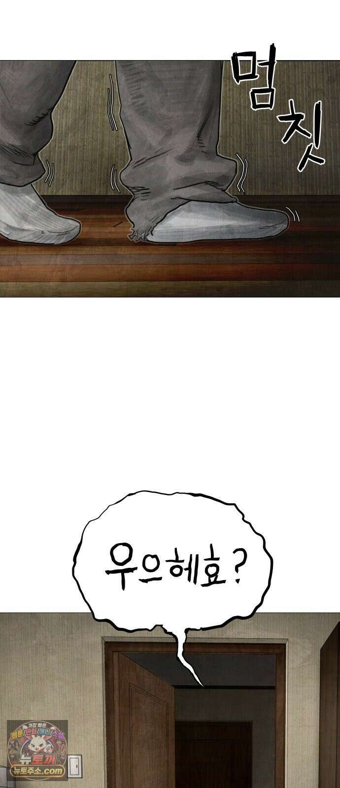 데빌 캐피탈 3화 14