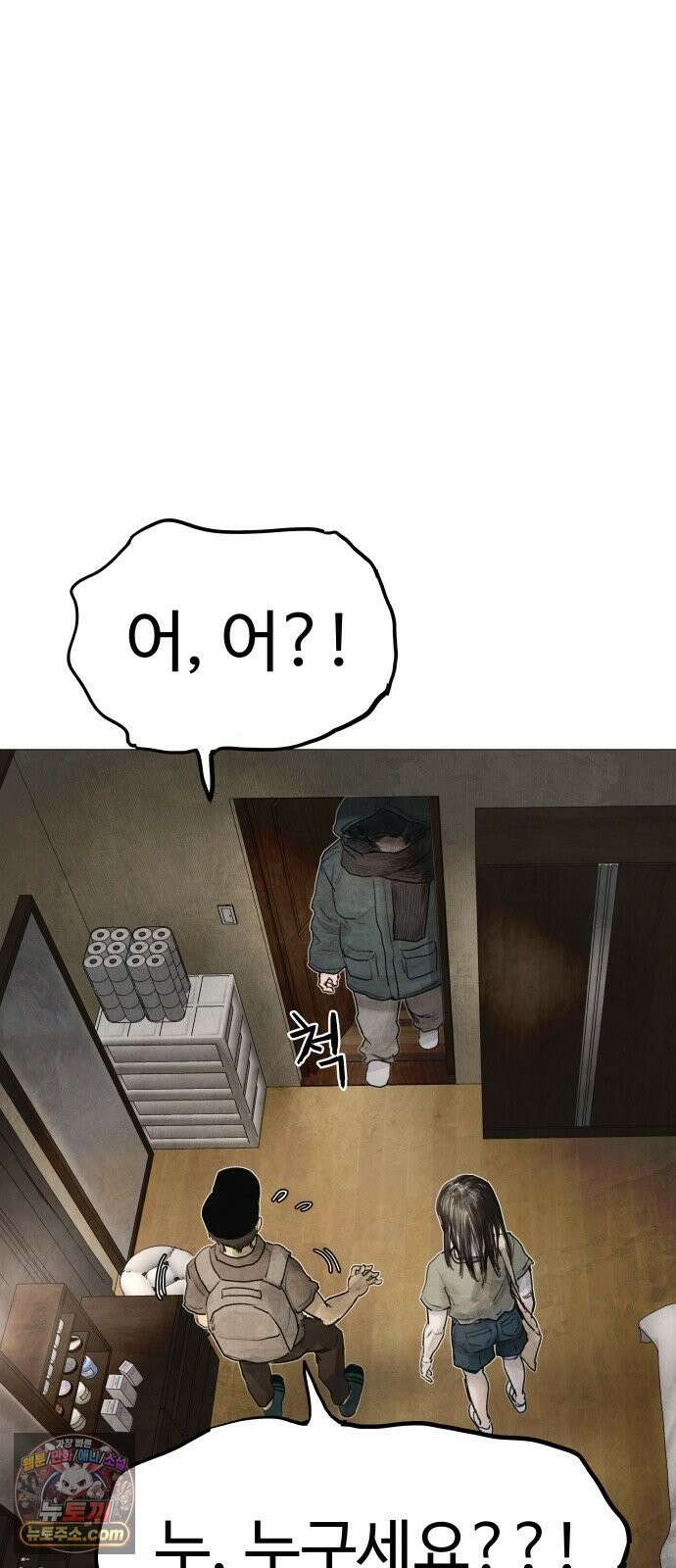 데빌 캐피탈 3화 17