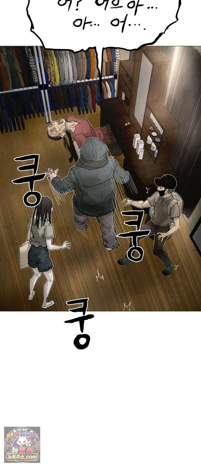 데빌 캐피탈 3화 20