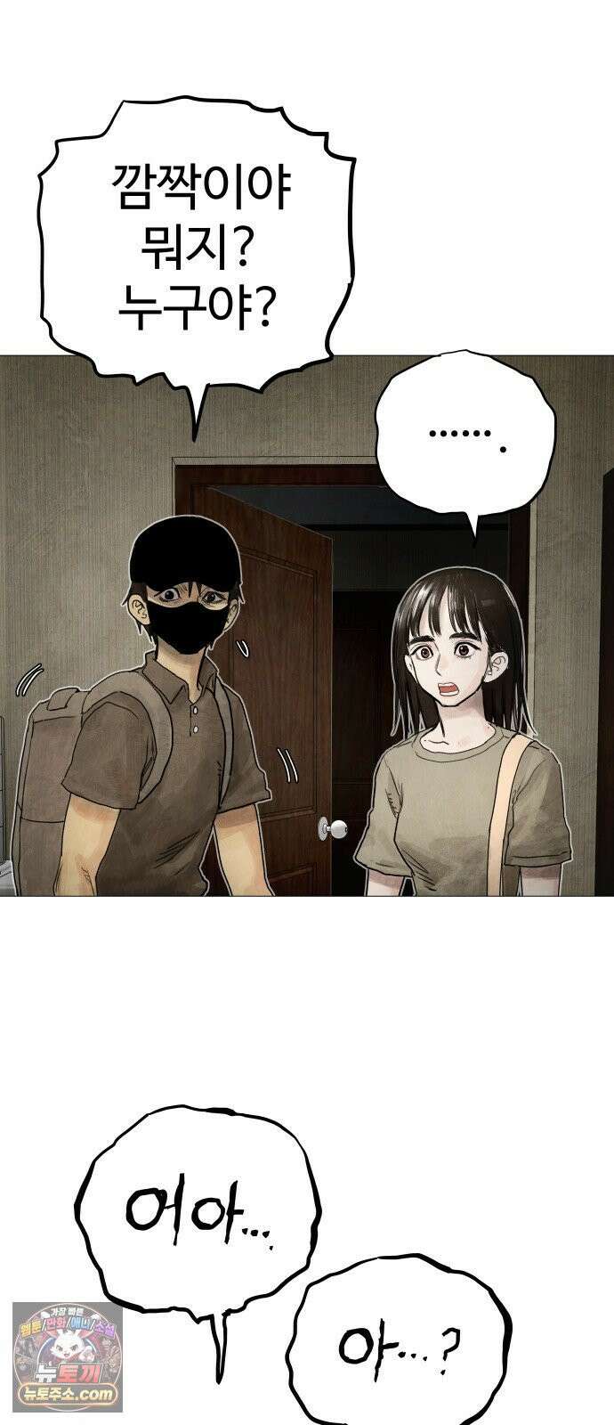 데빌 캐피탈 3화 21
