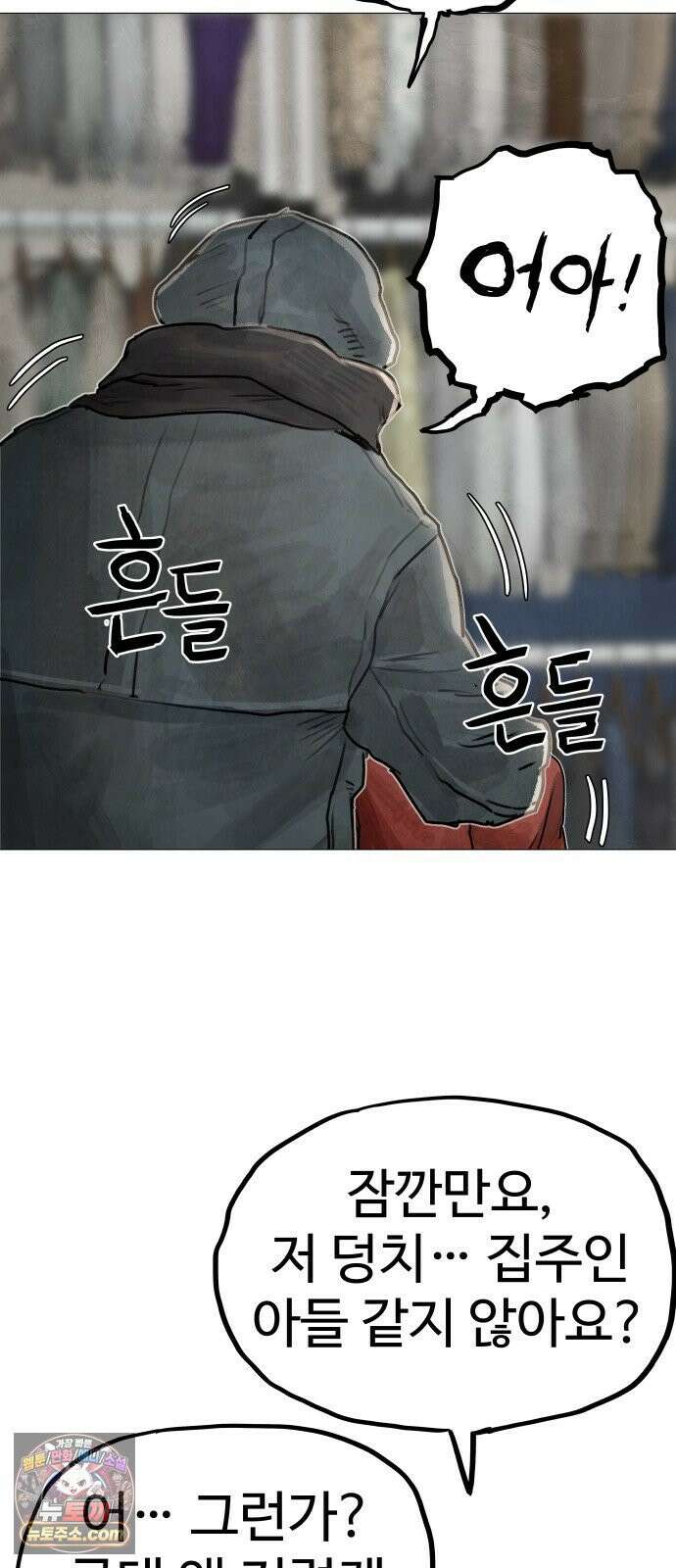 데빌 캐피탈 3화 22