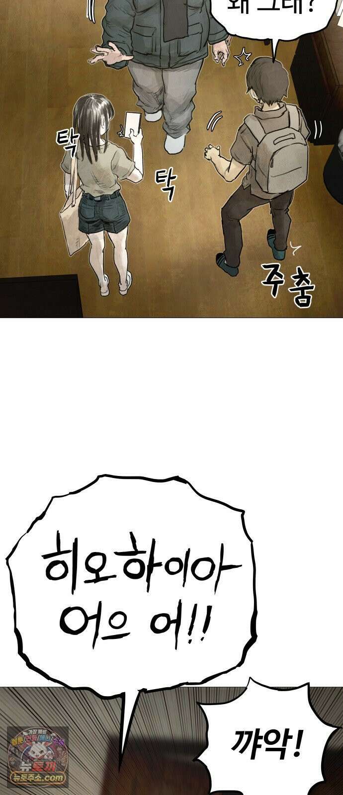 데빌 캐피탈 3화 25