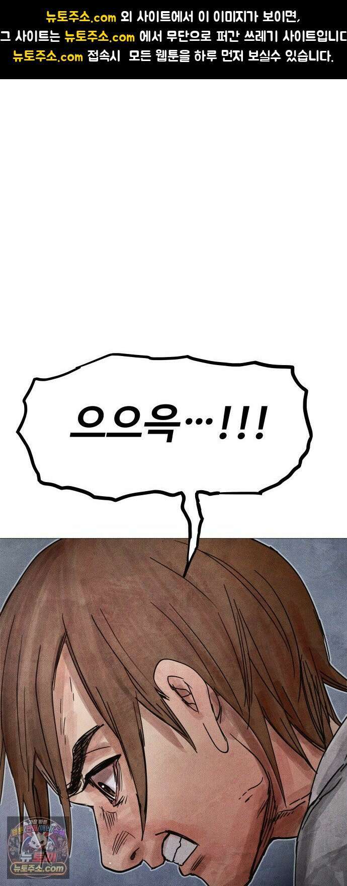 데빌 캐피탈 12화 1