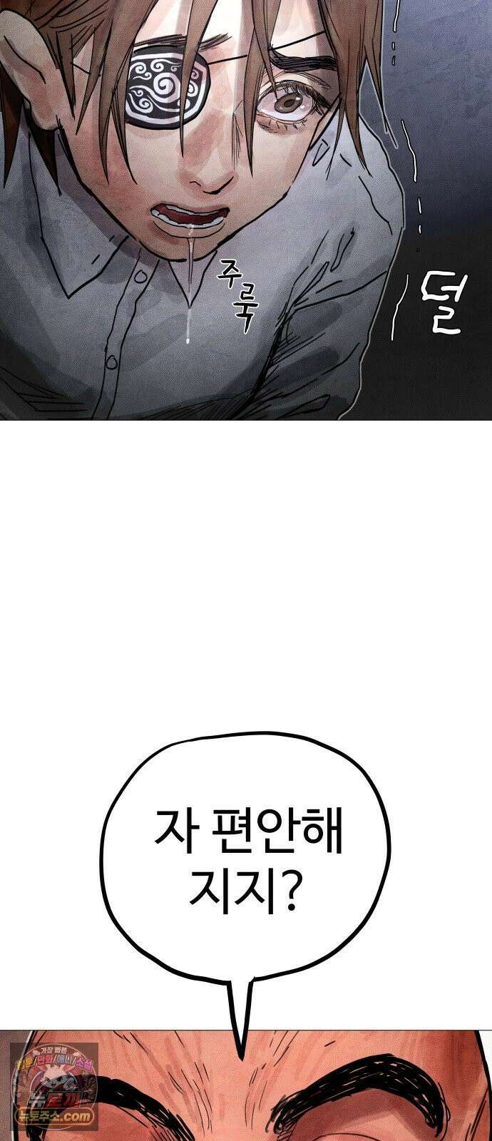 데빌 캐피탈 12화 4
