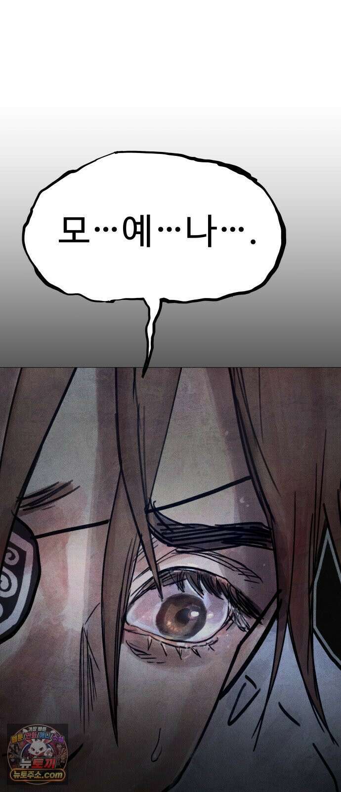 데빌 캐피탈 12화 10
