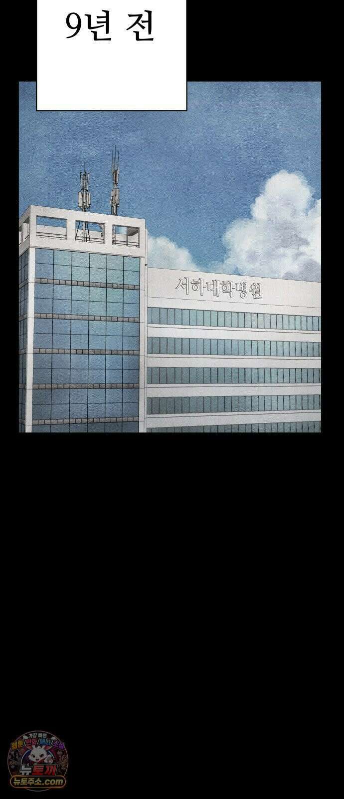 데빌 캐피탈 12화 13