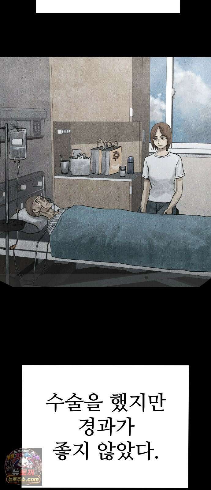 데빌 캐피탈 12화 15