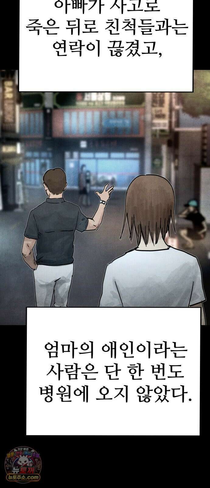 데빌 캐피탈 12화 17