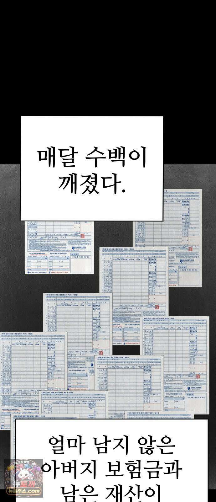 데빌 캐피탈 12화 18