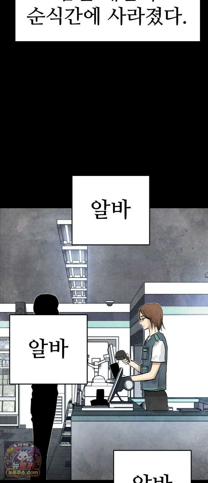 데빌 캐피탈 12화 19