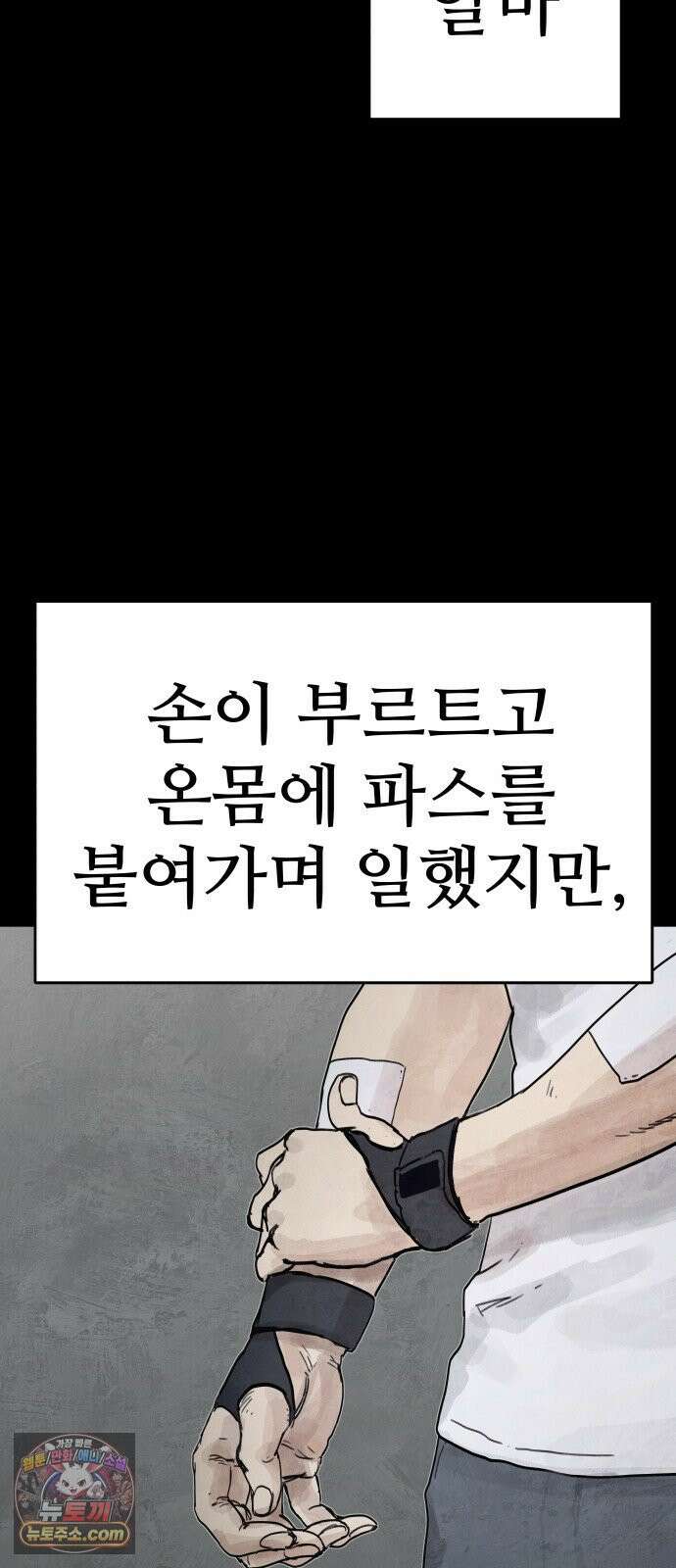 데빌 캐피탈 12화 20