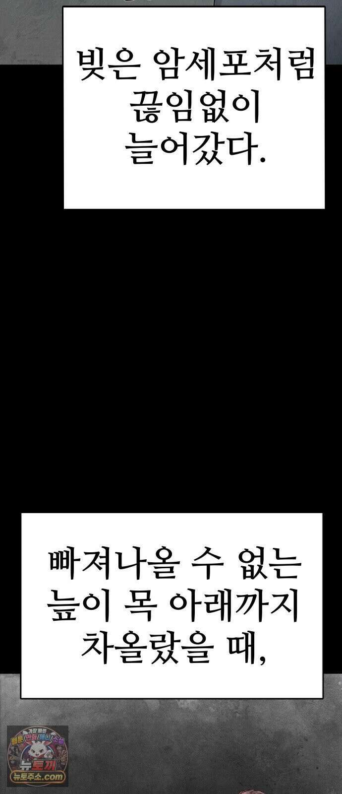 데빌 캐피탈 12화 21