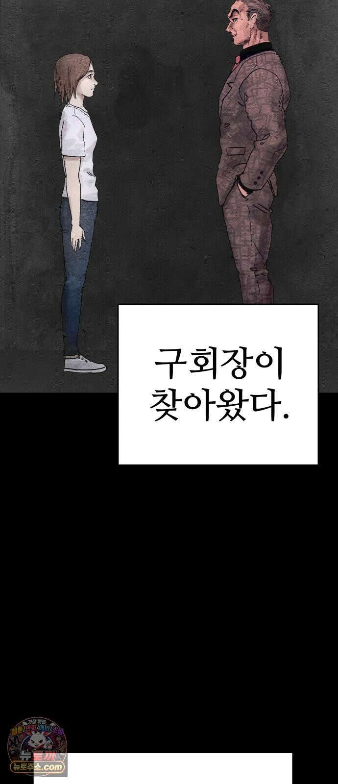 데빌 캐피탈 12화 22