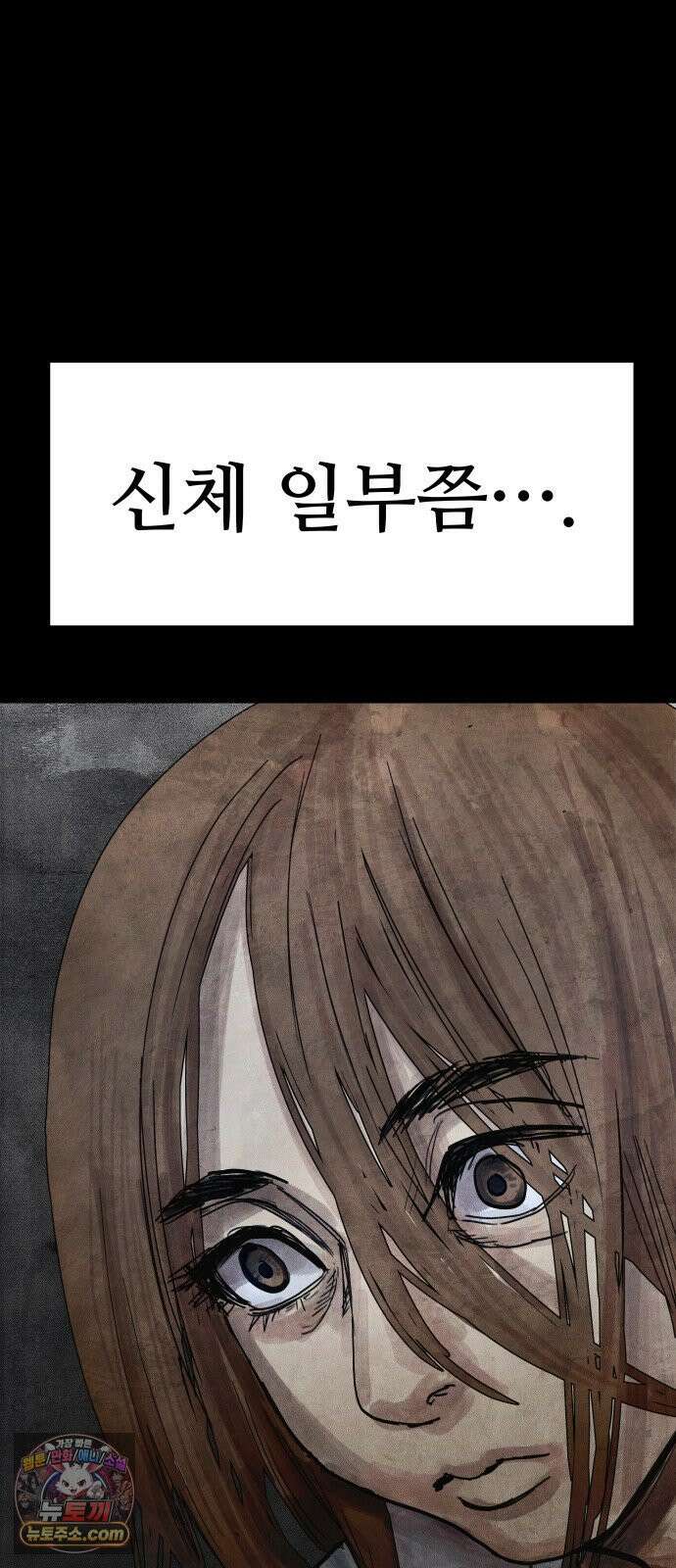 데빌 캐피탈 12화 25