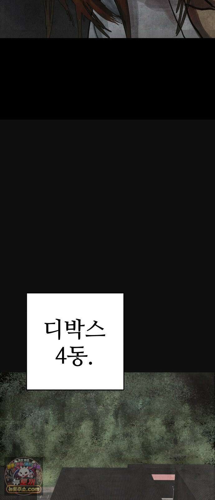 데빌 캐피탈 12화 26