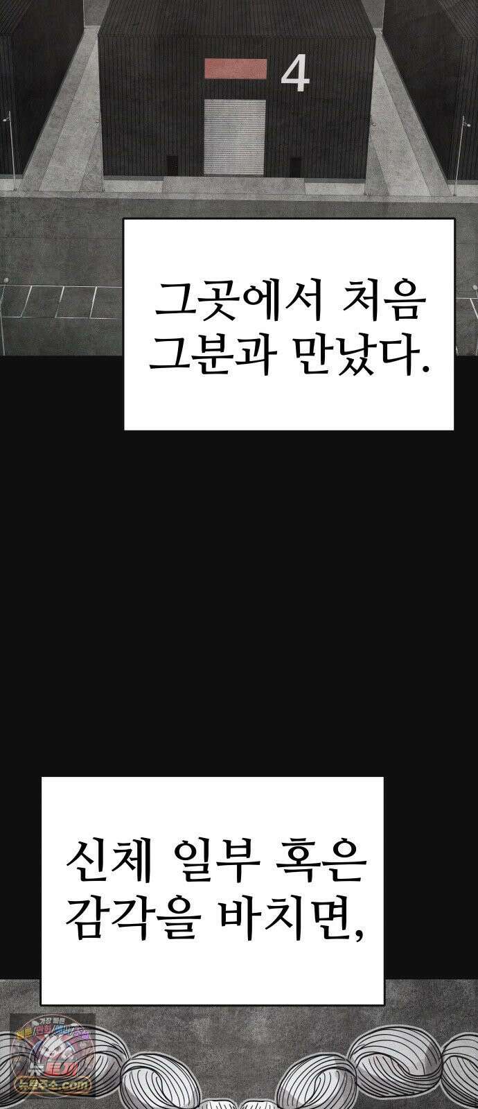 데빌 캐피탈 12화 27