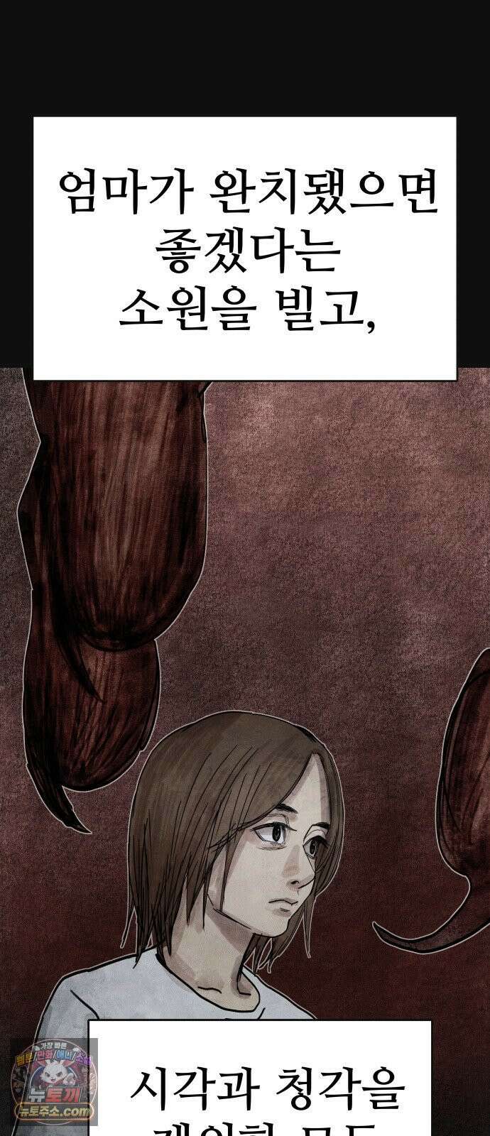데빌 캐피탈 12화 30