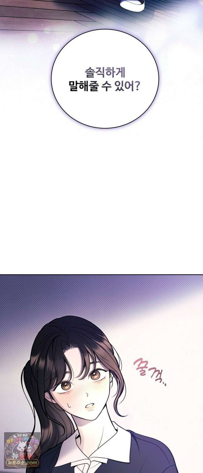 페일 블루 아이즈 3화 2