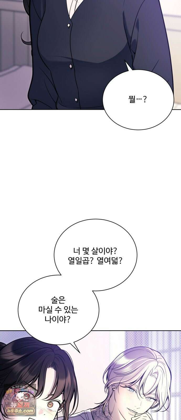 페일 블루 아이즈 3화 3