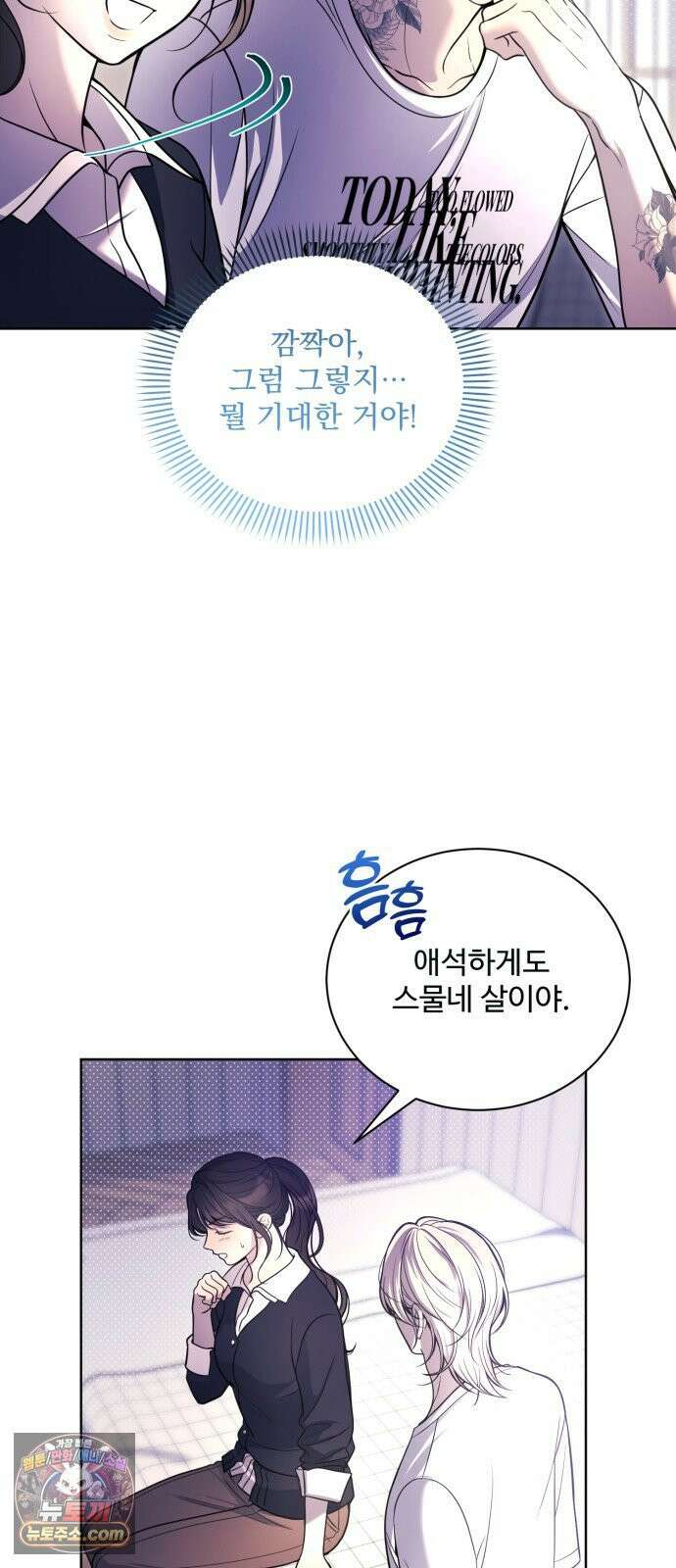 페일 블루 아이즈 3화 4