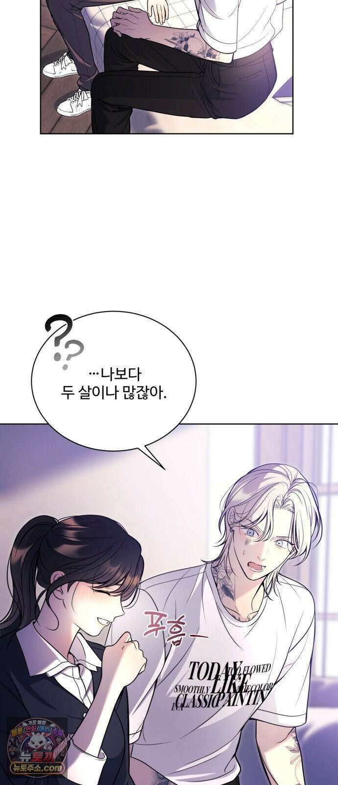 페일 블루 아이즈 3화 5