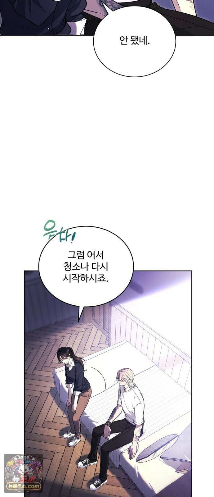 페일 블루 아이즈 3화 6
