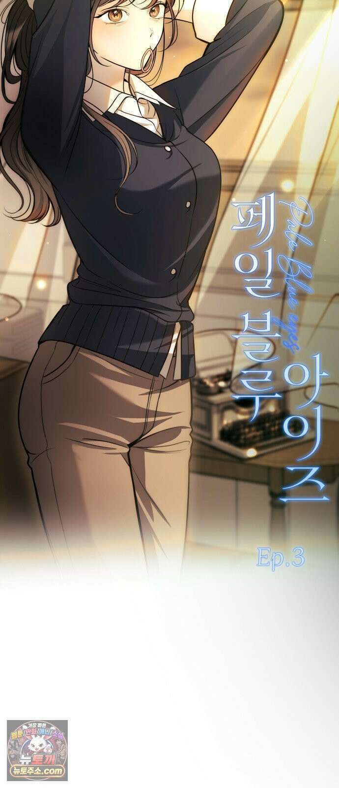 페일 블루 아이즈 3화 9