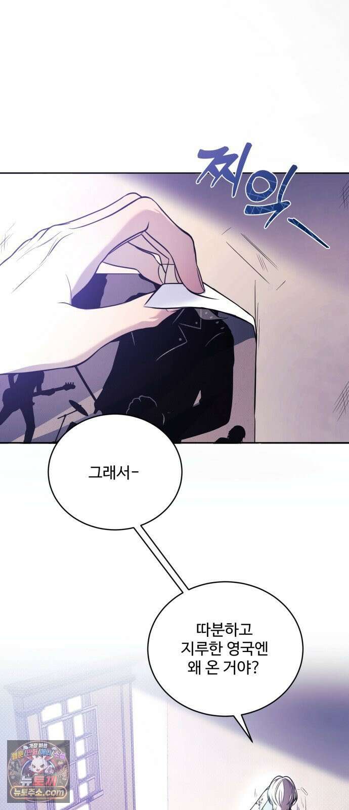 페일 블루 아이즈 3화 10