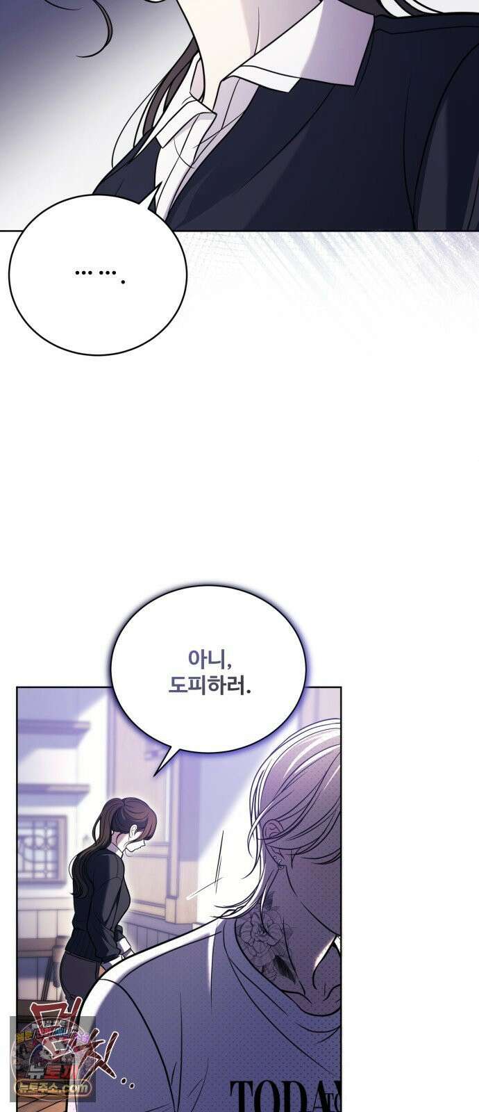 페일 블루 아이즈 3화 12