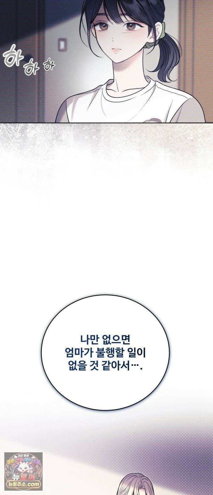 페일 블루 아이즈 3화 18