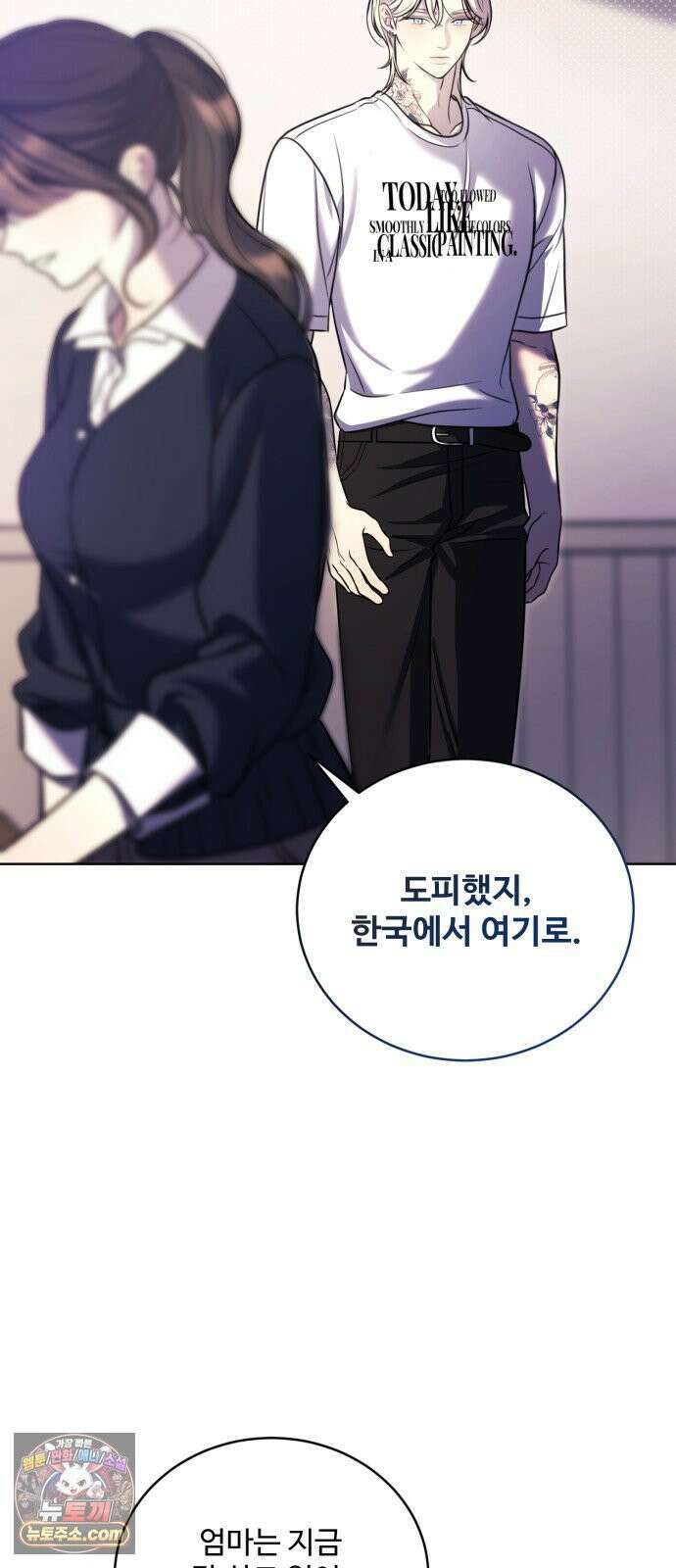 페일 블루 아이즈 3화 19