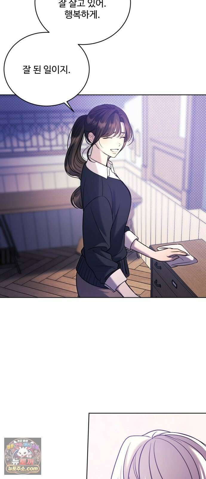 페일 블루 아이즈 3화 20
