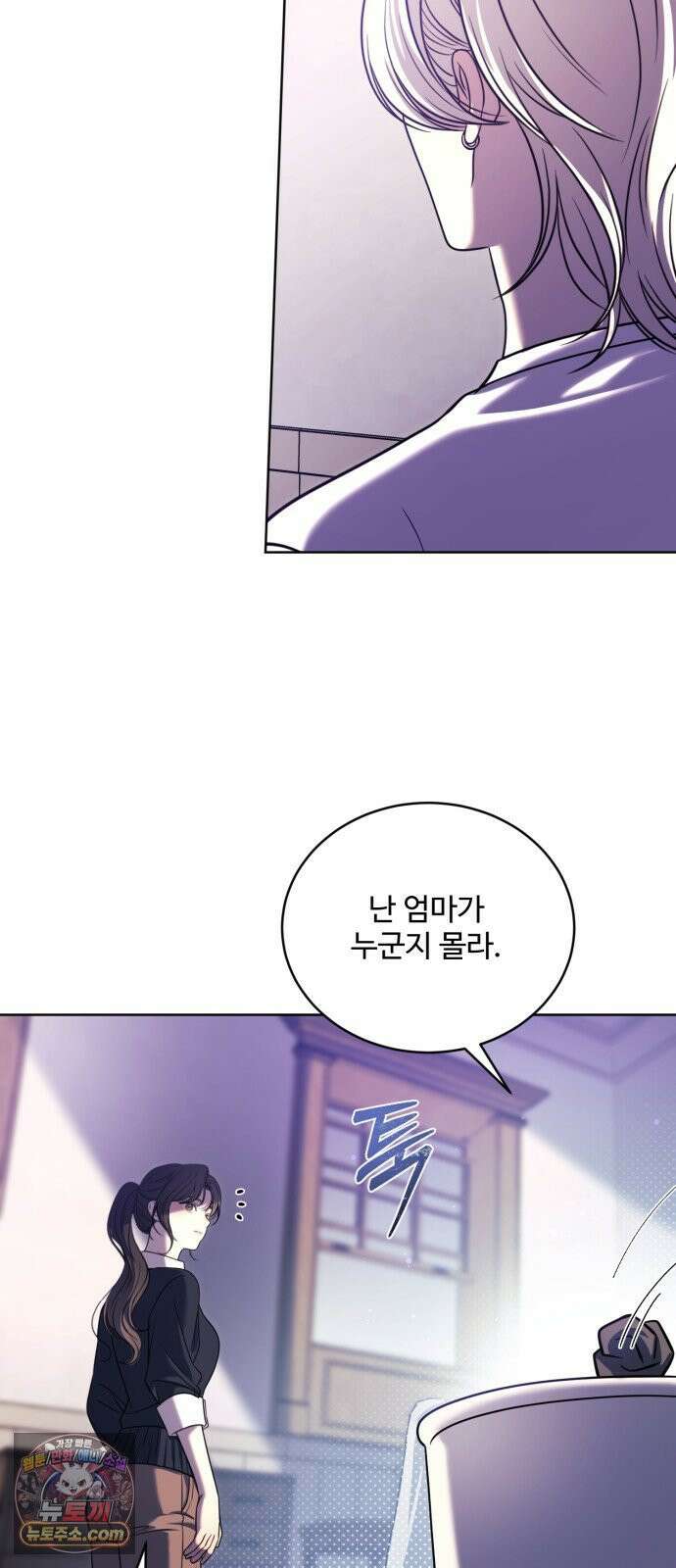 페일 블루 아이즈 3화 21