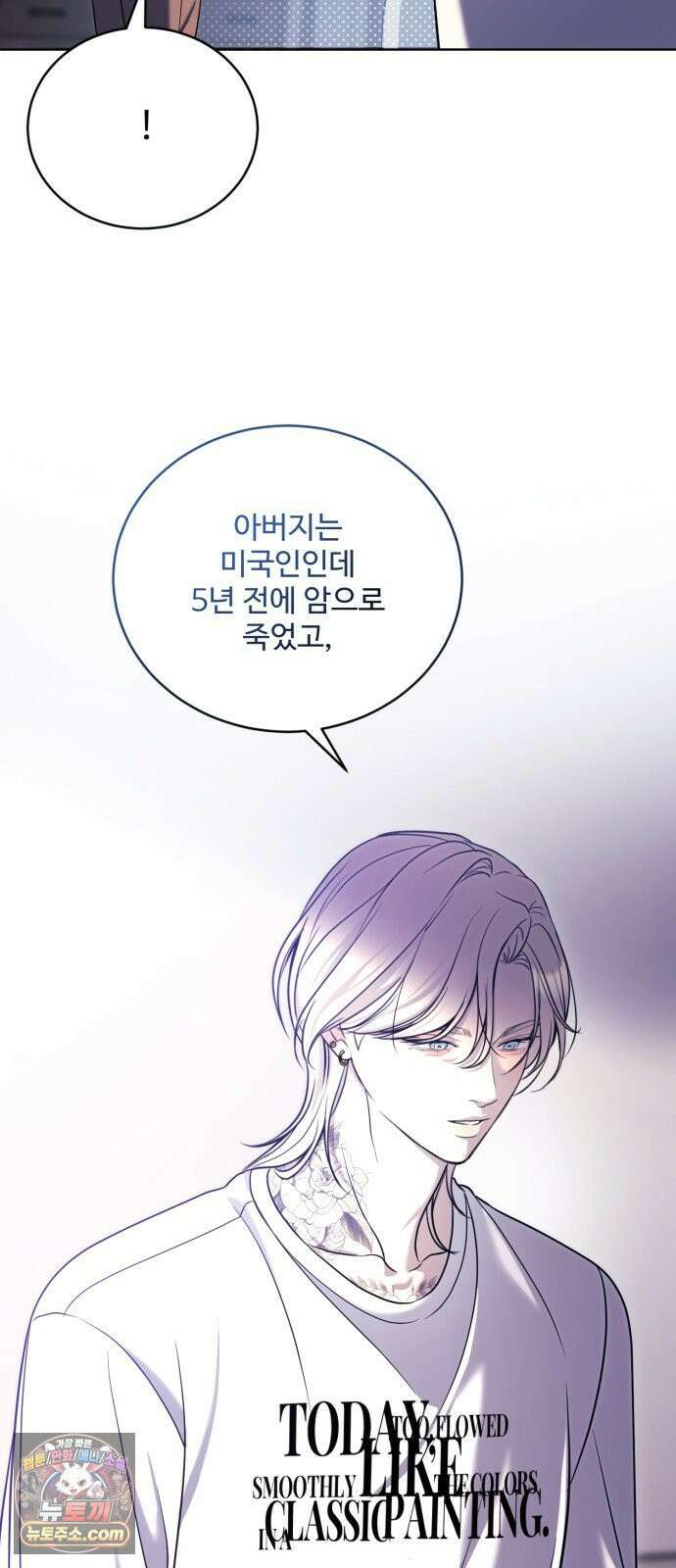 페일 블루 아이즈 3화 22