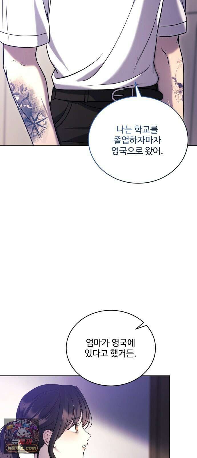 페일 블루 아이즈 3화 23
