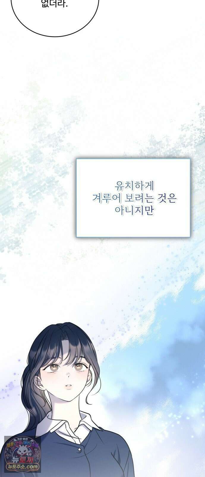 페일 블루 아이즈 3화 25