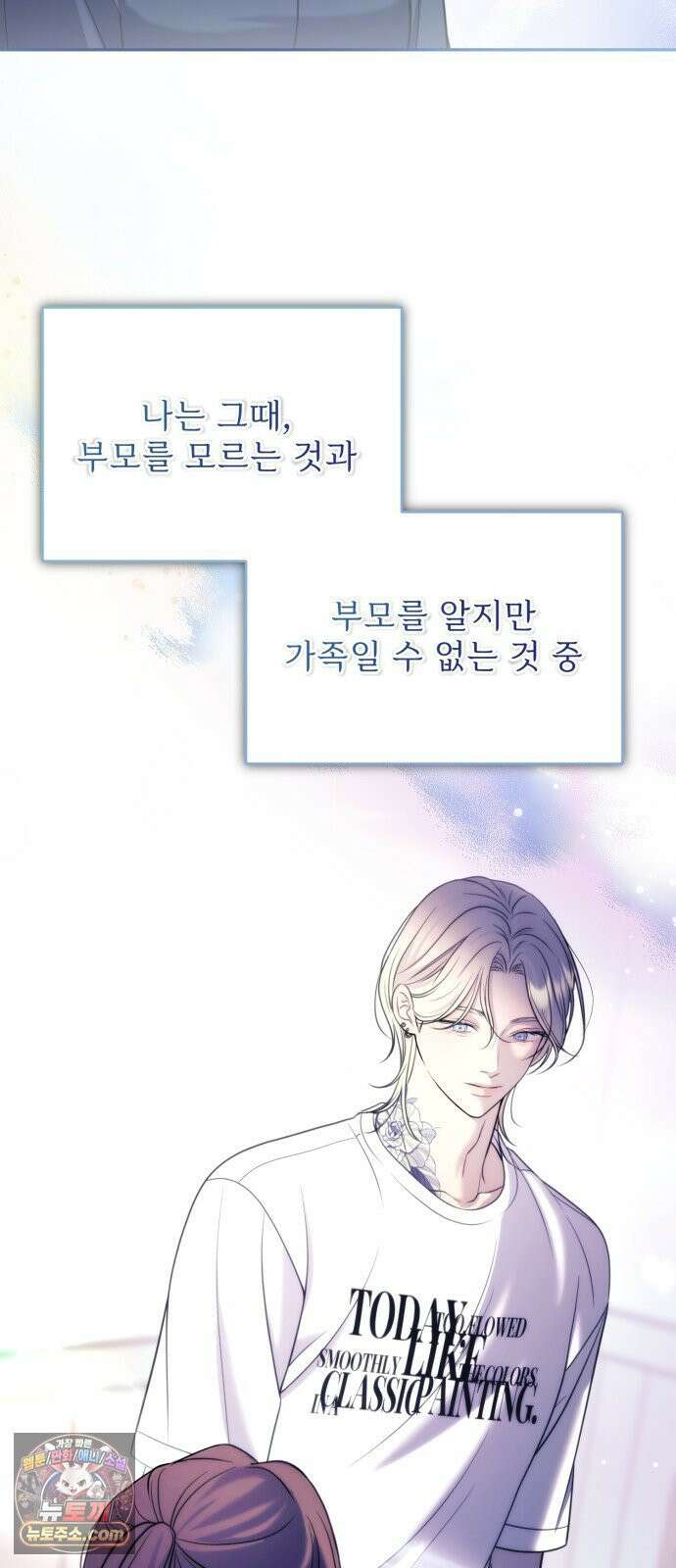 페일 블루 아이즈 3화 26