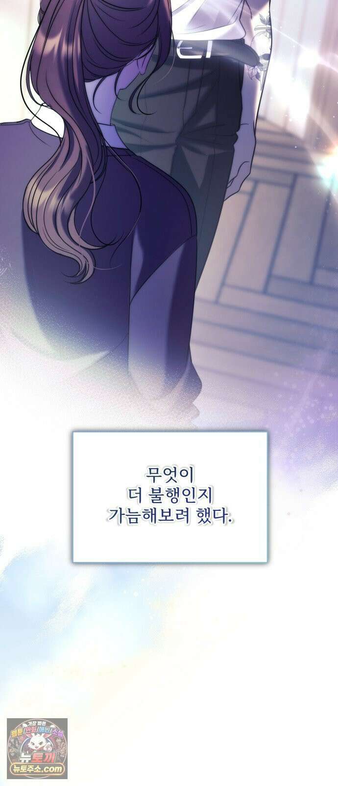 페일 블루 아이즈 3화 27