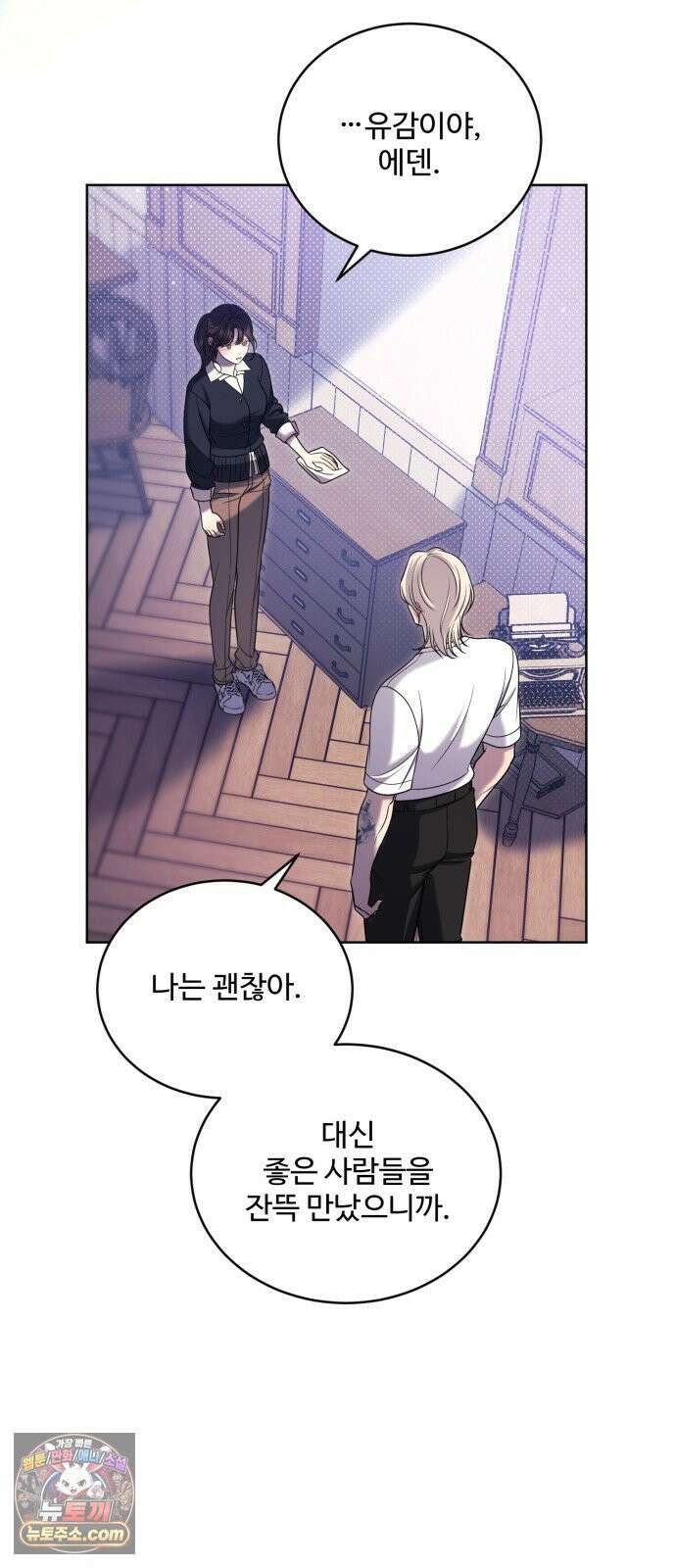 페일 블루 아이즈 3화 28