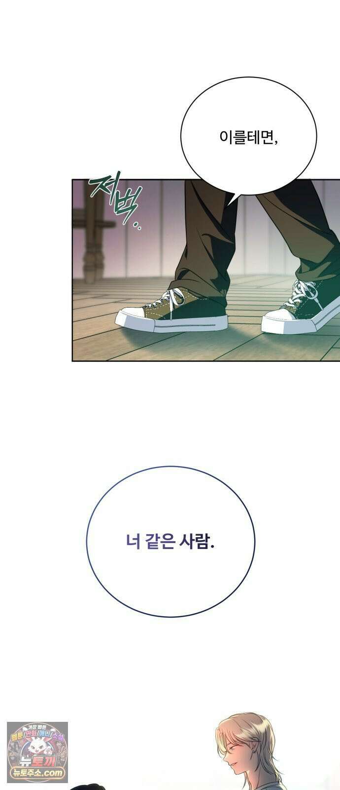 페일 블루 아이즈 3화 29